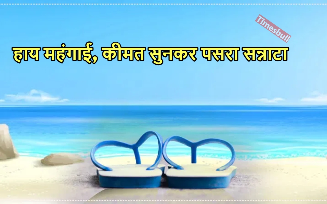 बाप रे! यहां एक लाख...