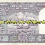 10 KA NOTE