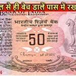 50 KA NOTE