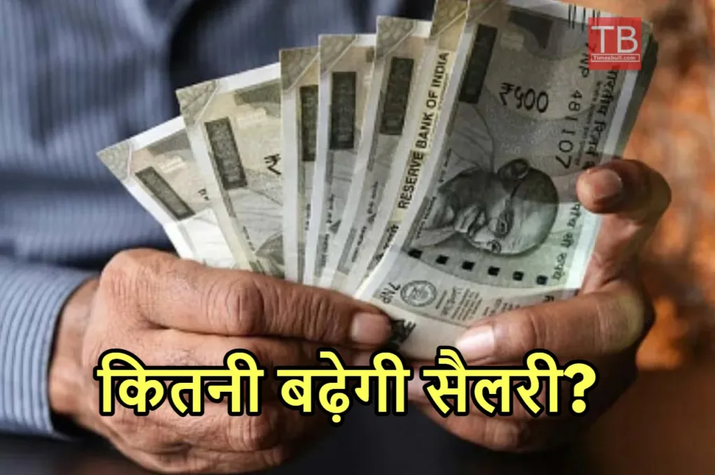 7th Pay Commission: बजट में मिली निराशा तो अब कर्मचारी हो जाएं खुश, जानिए कब बढ़ेगा महंगाई भत्ता!