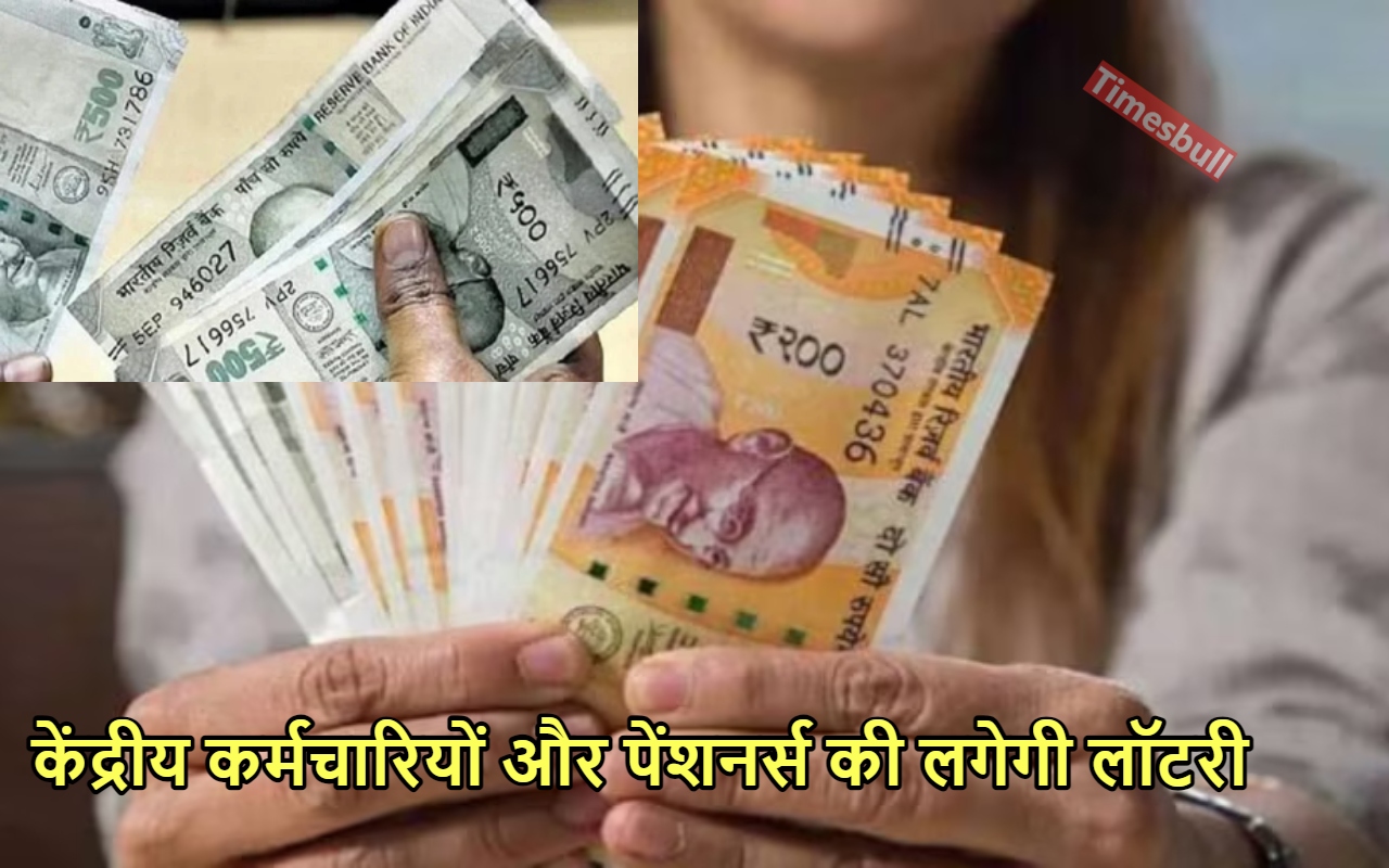 7th Pay Commission: मोदी सरकार...