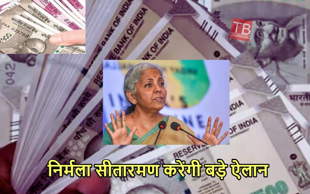 7th Pay Commission: 18 महीने के डीए एरियर सहित केंद्रीय कर्मचारियों को एक साथ मिलेंगी तीन सौगात, जानें अपडेट