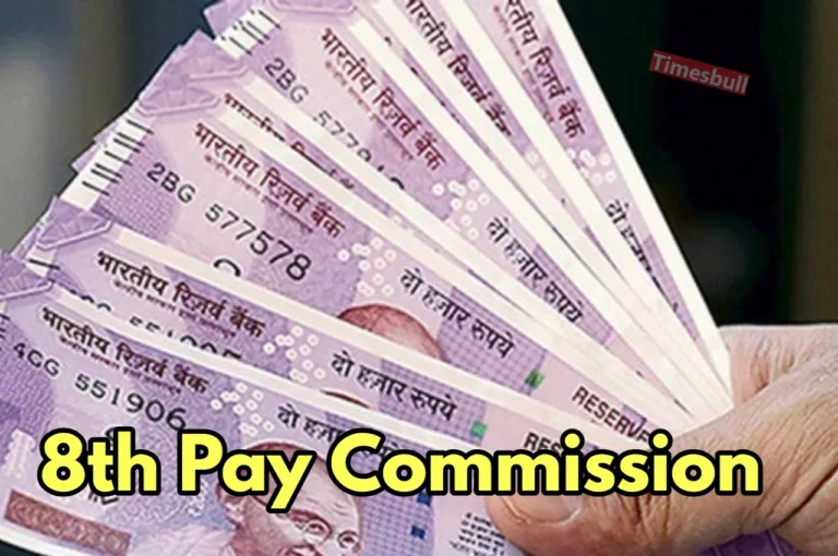 8th Pay Commission: 8वें वेतन आयोग का गठन होगा या नहीं, केंद्रीय कर्मचारियों को मिला बड़ा अपडेट