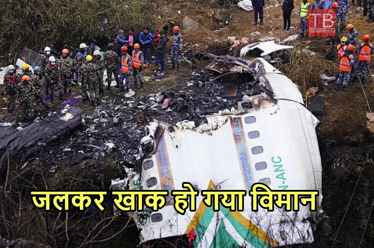 Nepal Plane Crash: 21 साल...