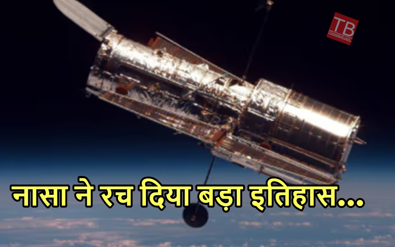 NASA ने दुनिया के सामने...