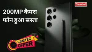 Featured image for: बाप रे! Prime Day Sale में 45,000 रुपये सस्ते दाम में खरीदें Samsung फोन, 200MP कैमरा से खींचे बढ़िया फोटोज in Gadgets category