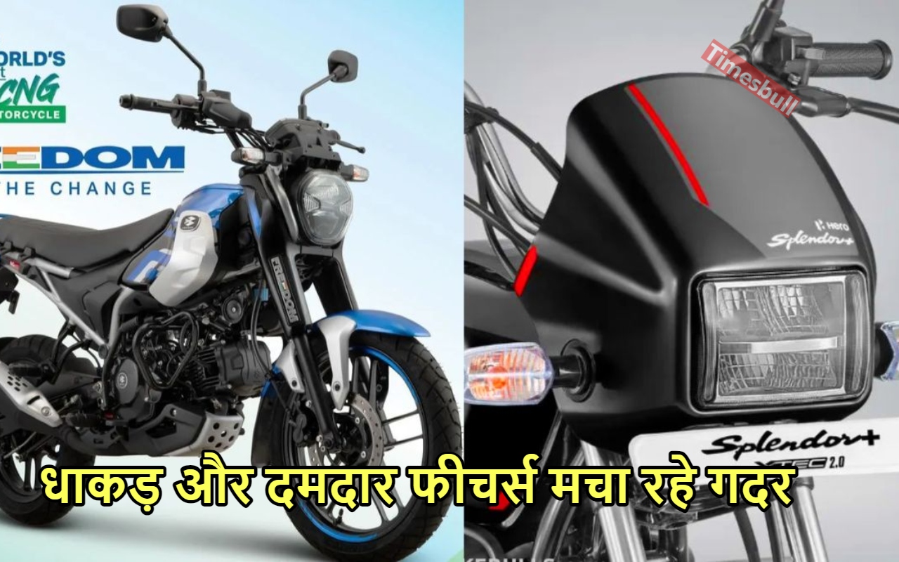 Bajaj Freedom 125 CNG vs...