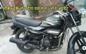 Featured image for: SUPER SPLENDOR की खरीदारी पर मची लूट, कुल 40 हजार रुपये में खरीदकर लाएं घर, जानें फीचर्स in Business category