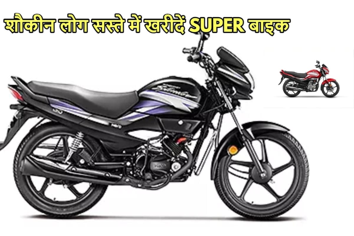 Hero Super Splendor का 2022...