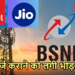 BSNL PREPAID PLAN