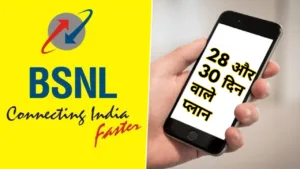 Featured image for: करोड़ों लोगों की प्रॉब्लम दूर करने आया BSNL! सस्ते दाम में लाया 28 और 30 दिन वाले प्लान्स, देख Jio- Airtel हैरान in Business category