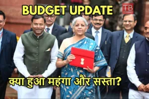 Featured image for: Budget 2024: महिलाओं को मिली राहत, सोना होगा बहुत सस्ता, जानिए क्या बढ़ा और घटा? in Business category