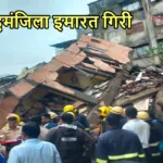 Building Collapse