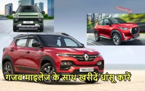 Featured image for: देश की सड़कों पर इन सस्ती एसयूवी का बोलवाला, जबरदस्त माइलेज के साथ कुल 6 लाख तक में खरीदें in Business category