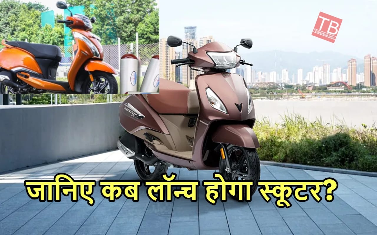 TVS दुनिया का पहला CNG...