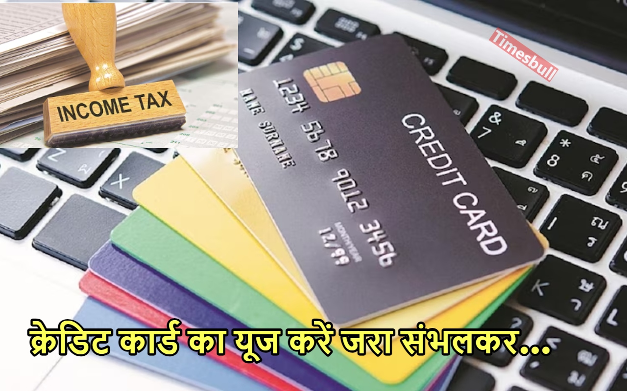 Credit Card से खरीदारी करने...