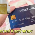 CREDIT CARD NEWS UPDATE