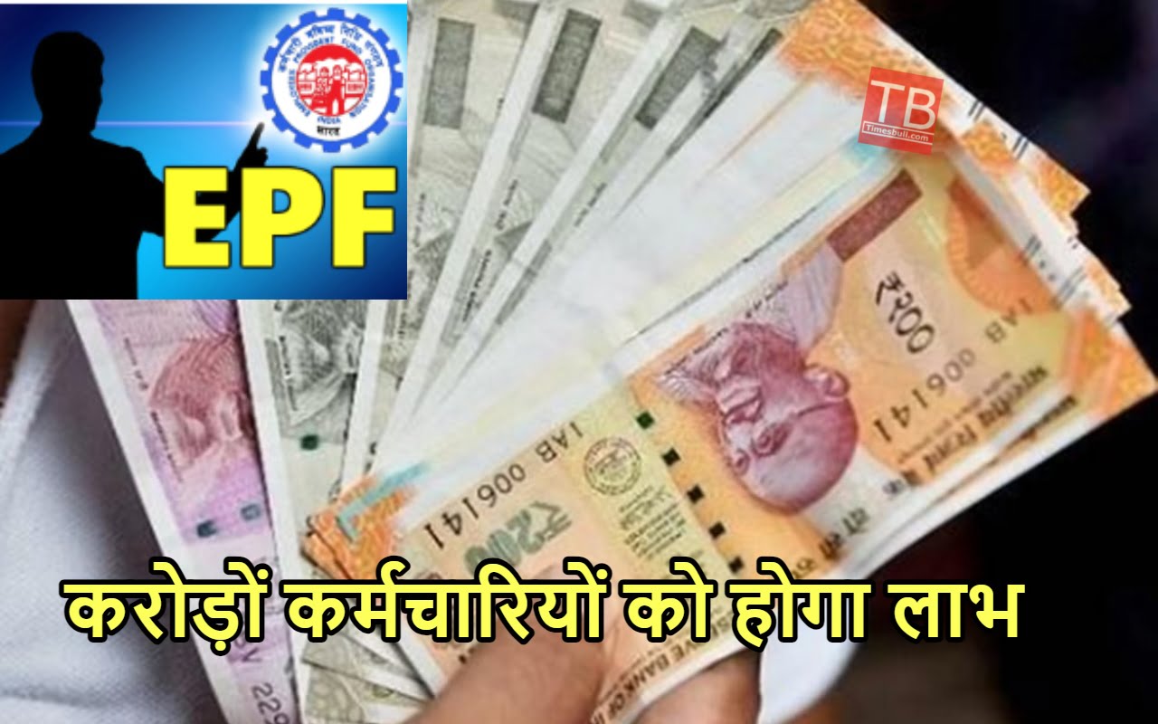 कर्मचारियों की न्यूनतम सैलरी में...