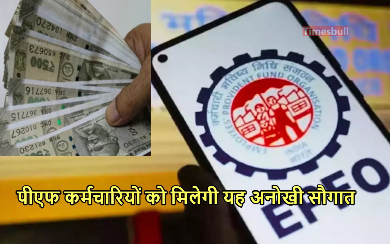 Budget 2024: लाखों पीएफ कर्मचारियों...