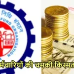 EPFO PENSION SCHEME