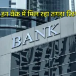 FD Schemes Interest Rate