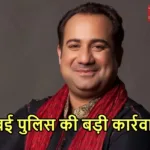 Fateh Ali Khan Arrested