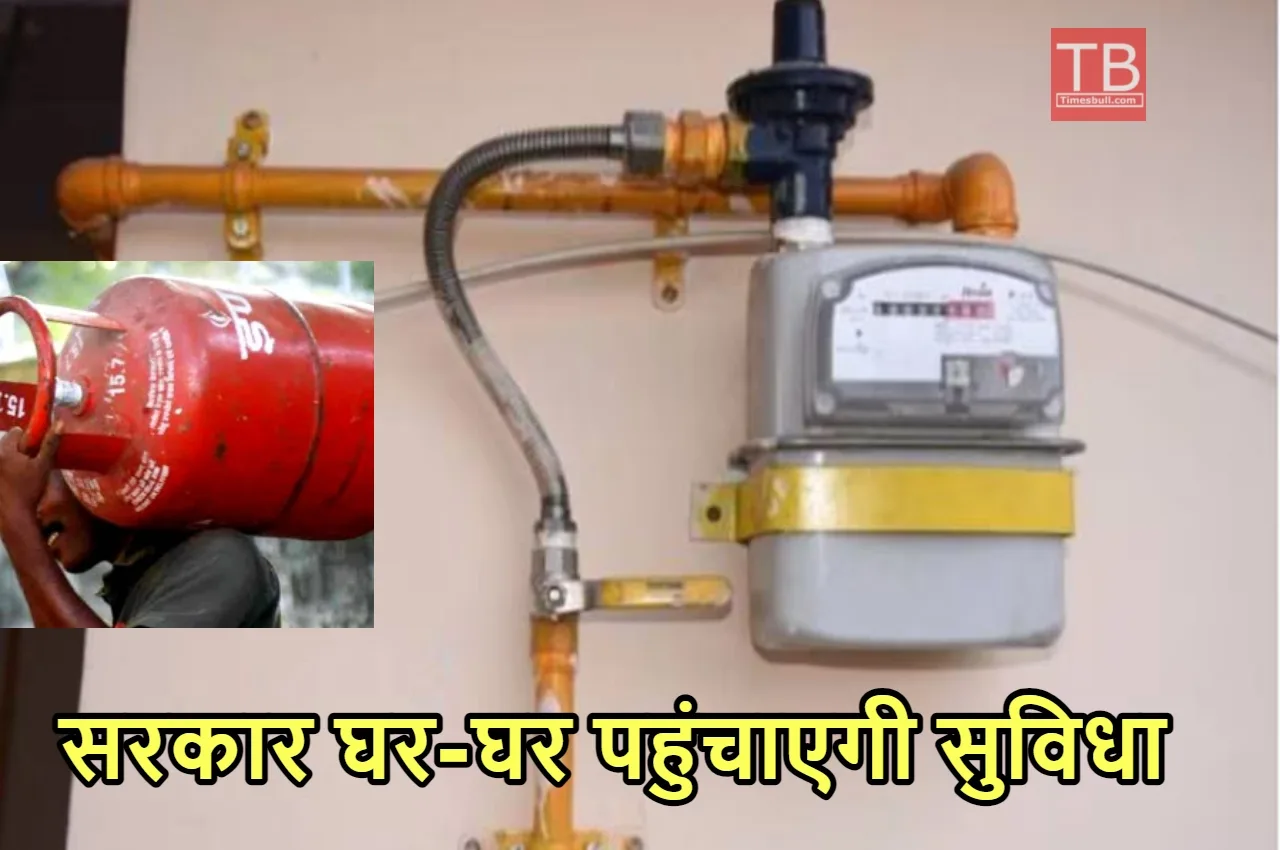 LPG CYLINDER: गैस सिलेंडर खरीदने...