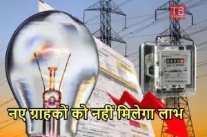 Featured image for: Government Yojana: सरकार लाखों लोगों को देने जा रही बड़ा झटका, इन दो योजनाओं को किया जाएगा बंद in Business category