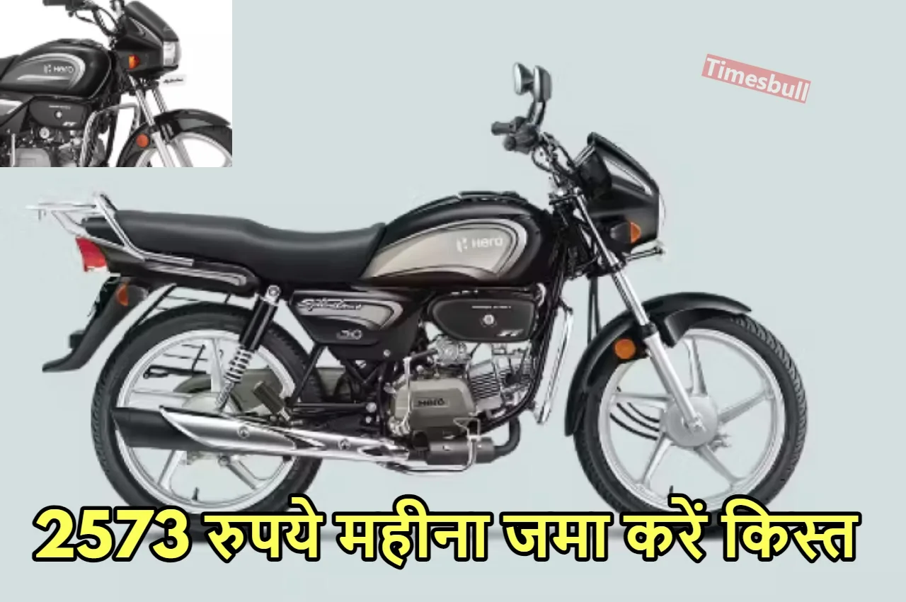OFFER: चमचमाती Hero Splendor Plus...