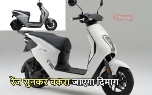 Featured image for: बिना पेट्रोल-डीजल के रफ्तार भरने वाला  ACTIVA SCOOTER जल्द होगा लॉन्च, फीचर्स होंगे ऐसे कि जीता दिल in Business category