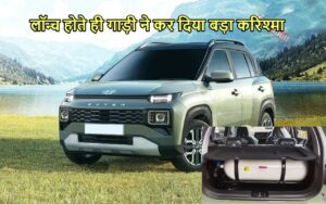 Featured image for: पेट्रोल के दाम में लगी आग तो कंपनी ने लॉन्च की यह सीएनजी कार, फीचर्स देख सबका फिसला दिल in Business category