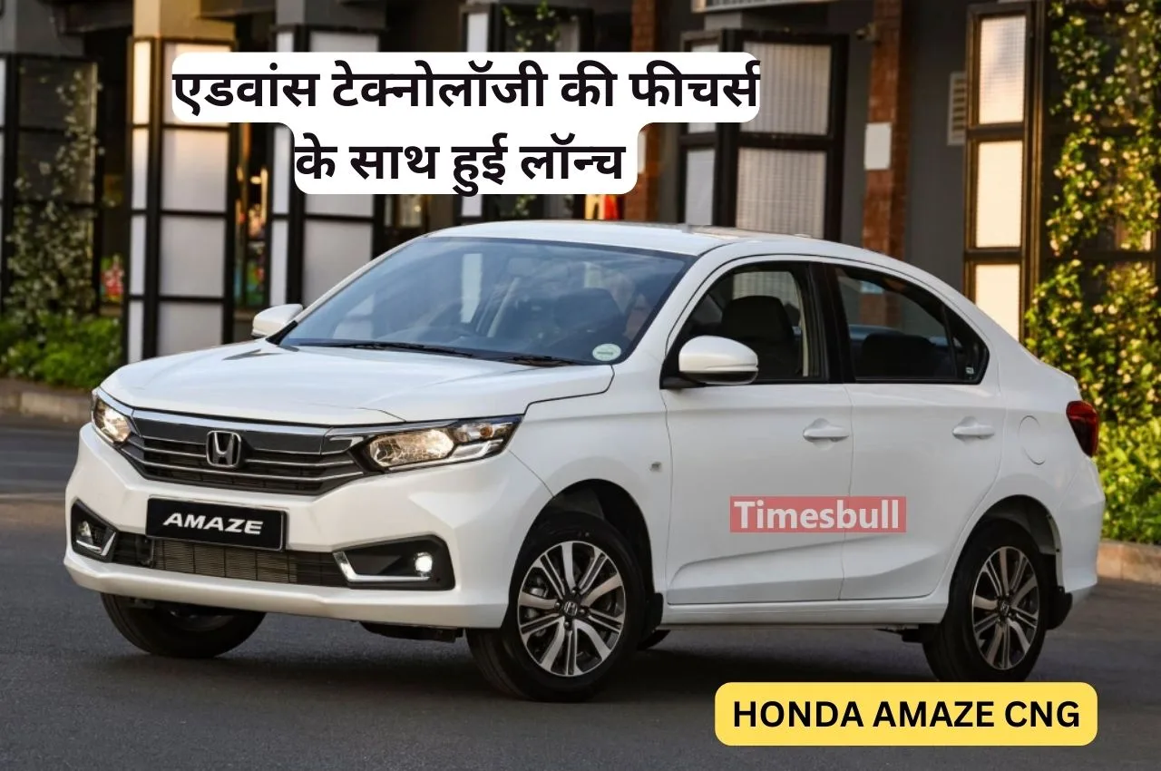 Honda की बेहतरीन लुक वाली...