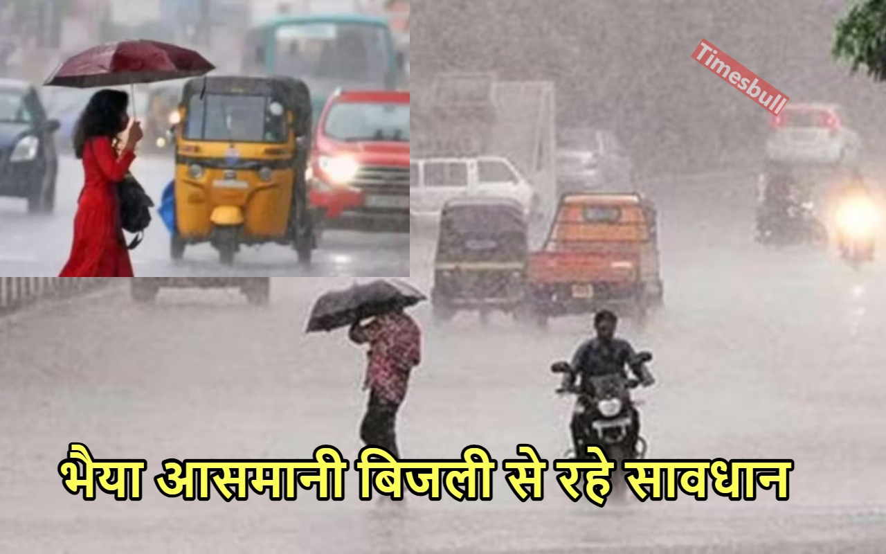 MONSOON ALERT: कश्मीर से कन्याकुमारी...