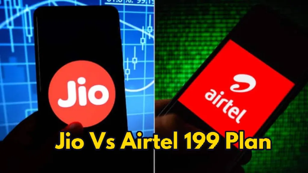 Jio vs Airtel: 200 रुपये से कम में किसका प्लान हैं बेस्ट, कौन दे रहा ज्यादा डेटा
