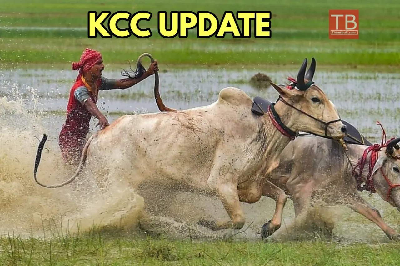 KCC: किसान क्रेडिट कार्ड पर...