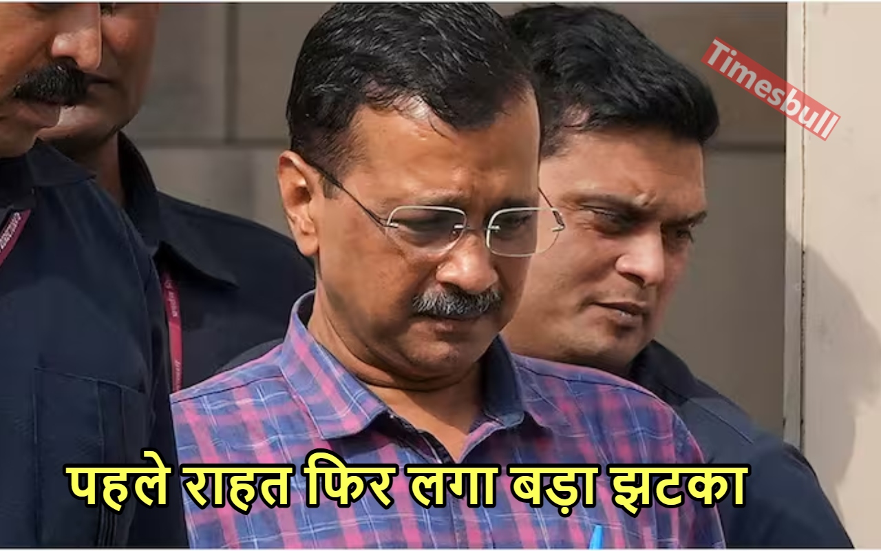 केजरवील की अंतरिम जमानत पर...