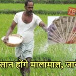 KISAN NEWS