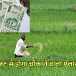 KISAN NEWS