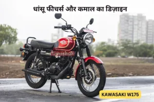 Featured image for: Bullet की वाट लगाने आयी Kawasaki की धांसू बाइक, पावरफुल इंजन और शानदार फीचर्स से है लैस in Business category