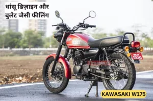 Featured image for: Kawasaki ने लॉन्च किया अपना धांसू डिज़ाइन वाला  बाइक, कम बजट में देता है बुलेट जैसी फीलिंग in Business category