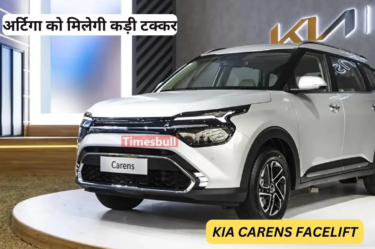 Ertiga की वाट लगाने आ...