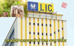 LIC NEWS