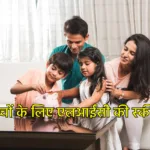LIC Policy For Children