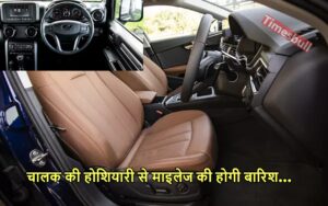 Featured image for: Car Milage Tips: गाड़ी चलाते समय इन बातों का रखा ध्यान तो मिलेगा छप्परफाड़ माइलेज, जानिए सबकुछ in Business category