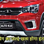 Maruti Alto K10