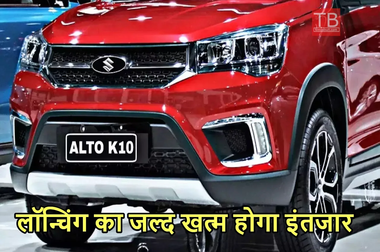 टेक्नोलॉजी से भरपूर Maruti Alto...