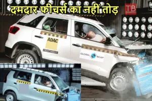 Featured image for: Maruti Grand Vitara के सेफ्टी फीचर्स ने बाकी कंपनियों की उड़ाई नींद, फोटो से हुआ बड़ा खुलासा in Business category