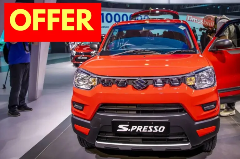 Maruti S-Presso शोरूम से 5957 रुपये की ईएमआई पर खरीदकर लाएं घर, ऑफर पर मची लूट