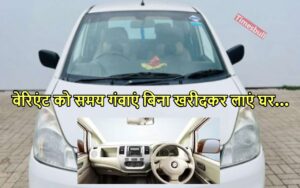 Featured image for: Maruti Suzuki Estilo के पुराने मॉडल को मात्र 1,65,000 रुपये में लाएं घर, बिल्कुल ना गंवाएं ऑफर, जानें in Business category