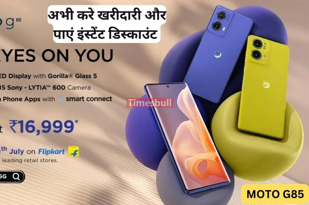 16,999 रूपये में आज खरीदें Motorola का नया स्मार्टफोन, 5000 mAh बैटरी और मिलता है धांसू कैमरा